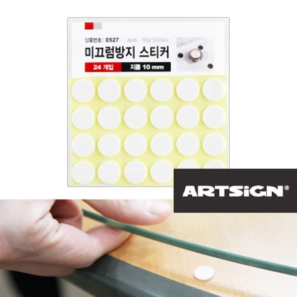 유리 미끄럼방지 논슬립스티커 24입