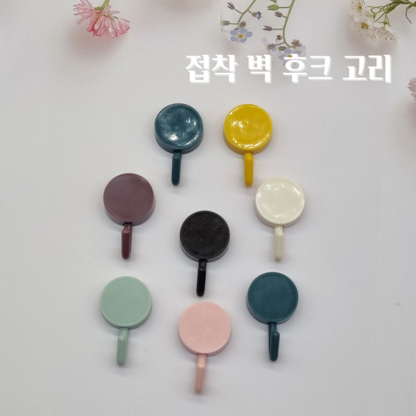 플라스틱 강력 접착 후크 고리 욕실 주방 다용도