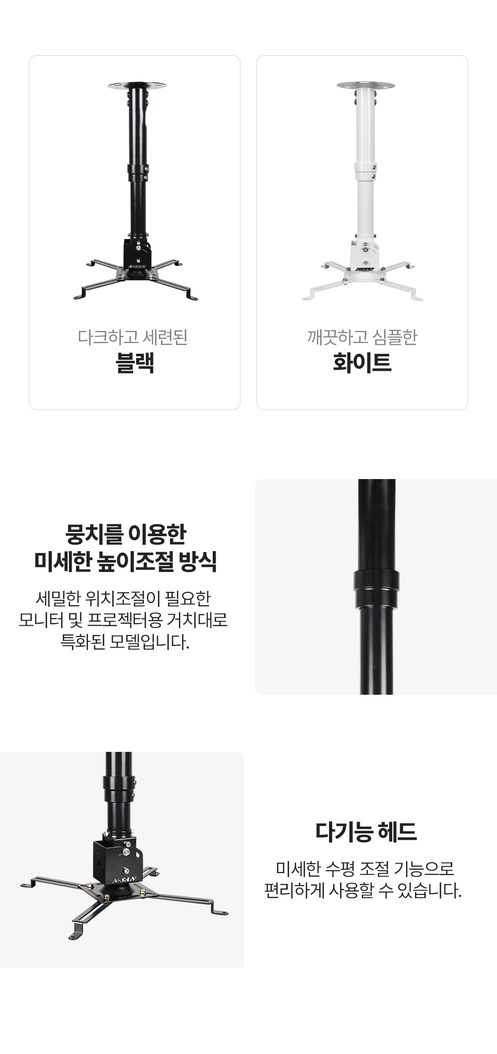 PJC-B,엔산천정형프로젝터거치대