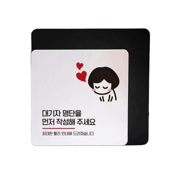 대기자명단을 먼저2 부착형 정사각 안내판 22x22cm 화이트