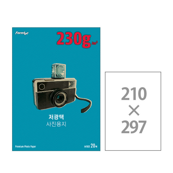 폼텍 A4 저광택 사진용지 IH-7022 230g 20매