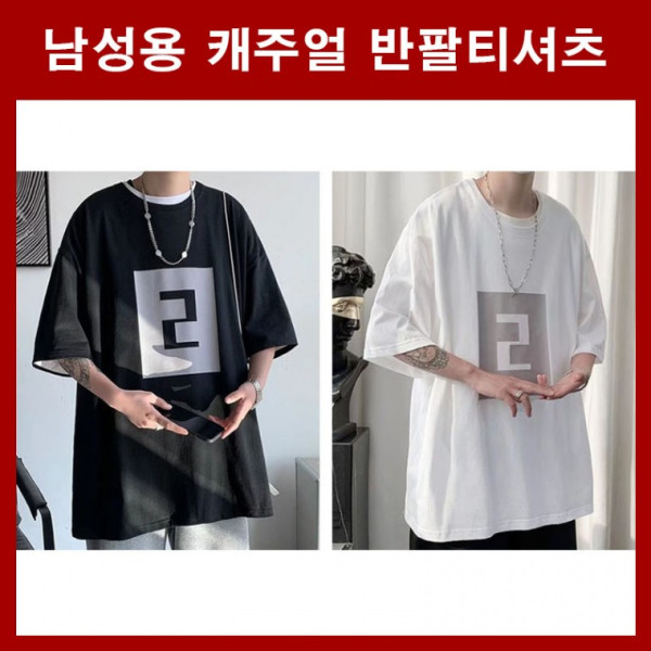 남성반팔 남성용 빅사이즈 나염 레이어드반팔 기본 라운드넥 티셔츠 여름반팔