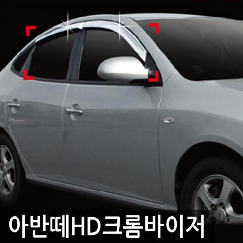 진흥 아반떼HD06 09크롬도어바이저4P A454 23년 8월 1일 단가인상