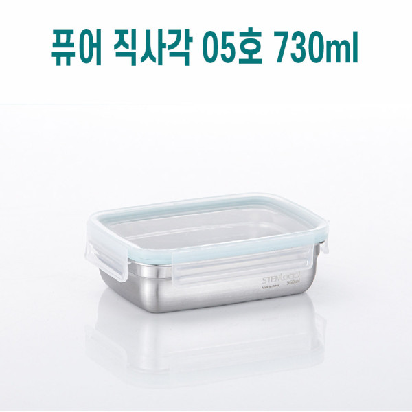 사각 냉장고소분 스테인레스반찬통 730ml