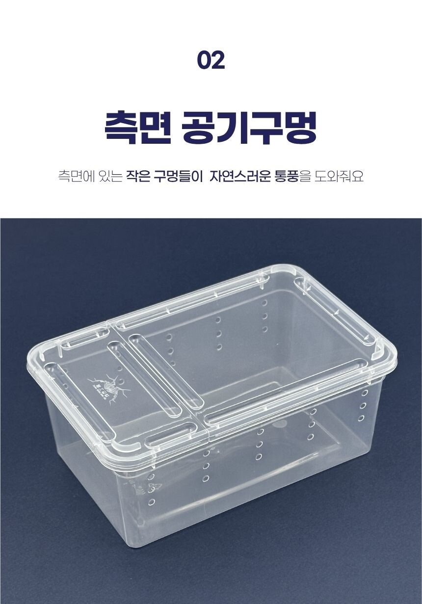 뚜껑 양방향 개방 구조 플라스틱 사육통