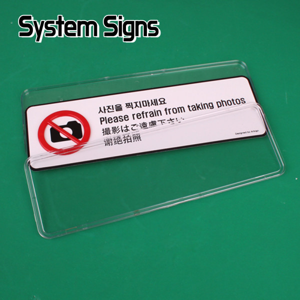 사진을 찍지마세요 4개국어 시스템사인