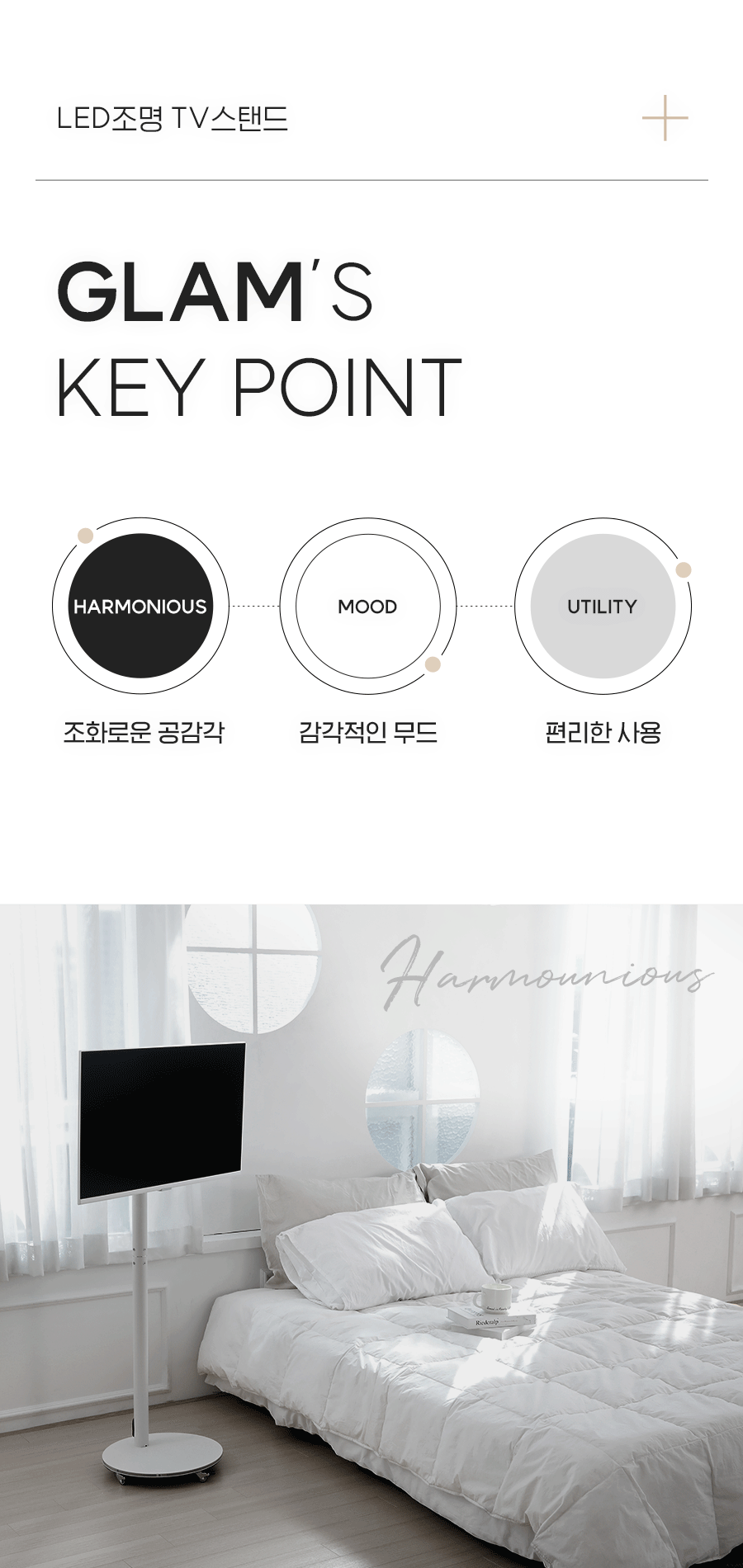 아임글램스탠드,엔산TV스탠드