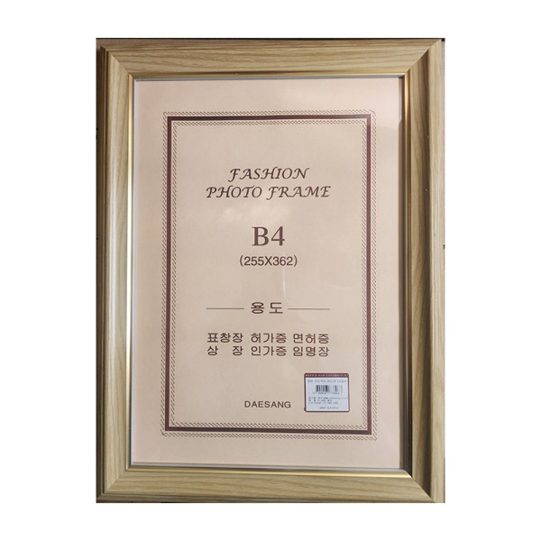 대상액자 수지틀액자아이보리(계단형) (B4)