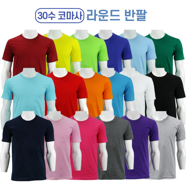 남자 반팔티 여성 라운드티셔츠