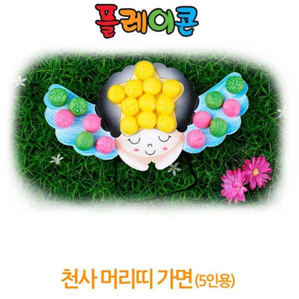 (PL) 플레이콘 천사머리띠가면(5인용)