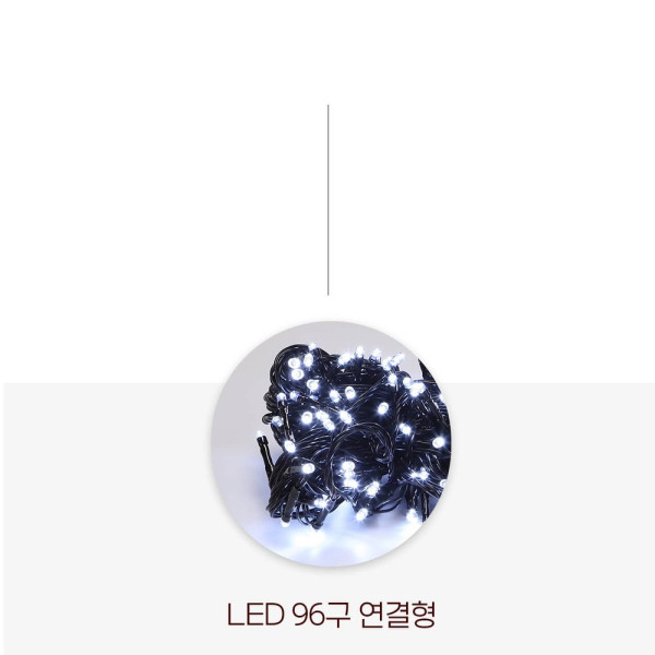 비츠온 LED 트리구 96구 연결형DC24V 흑색선 백색정류기 별도