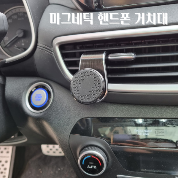 차량용 마그네틱 초강력 자석 스마트폰 거치대