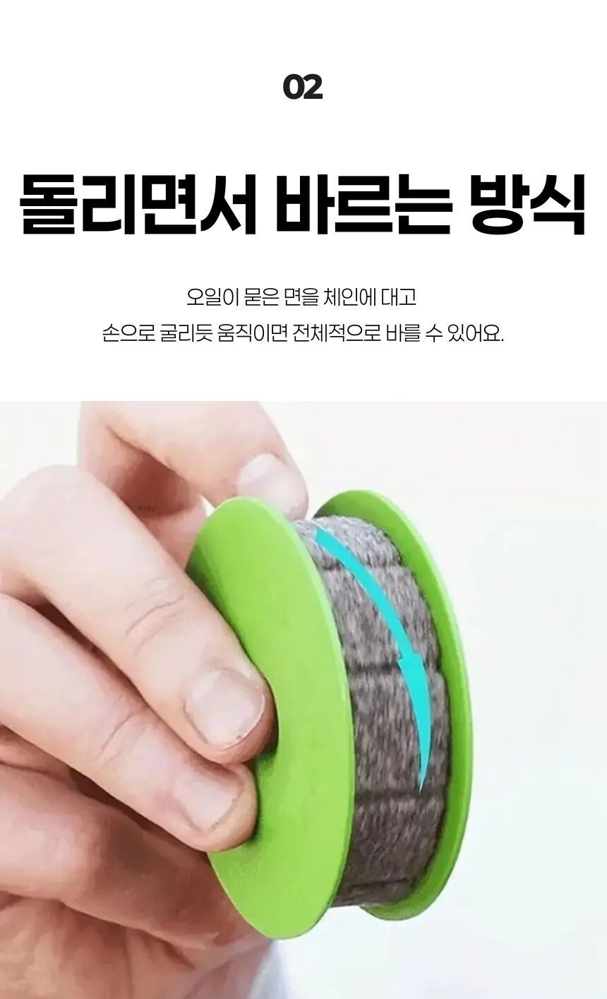 간편하게 오일을 바르는 장면