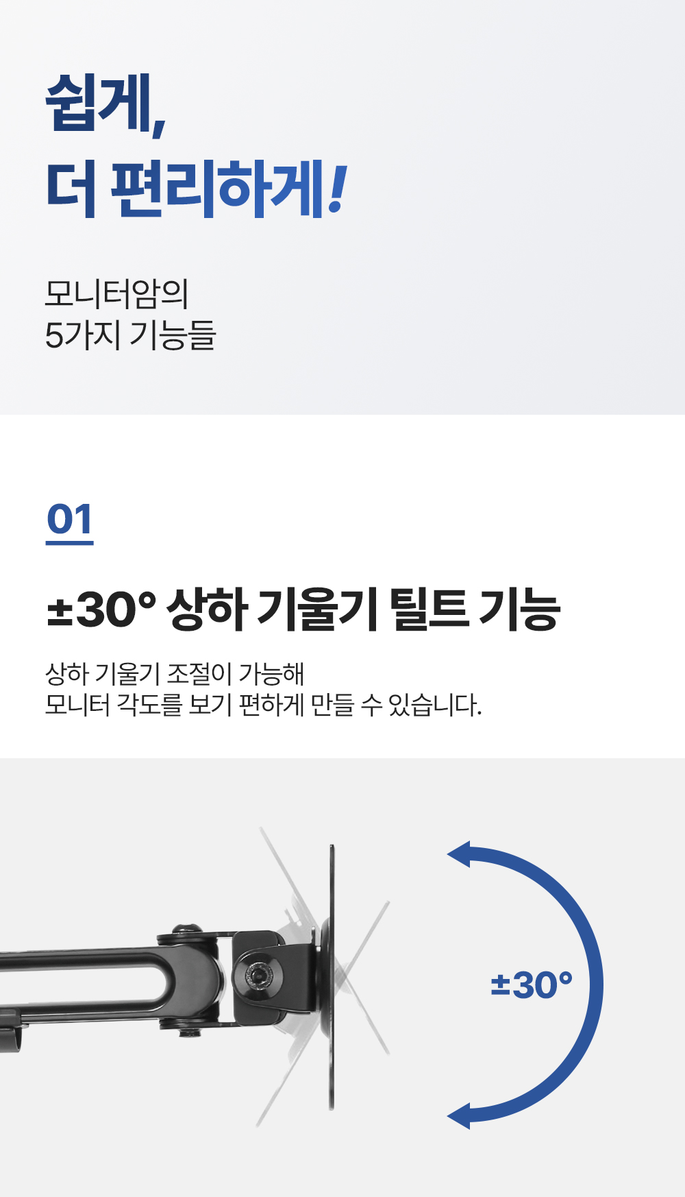 DA-024T,엔산모니터암