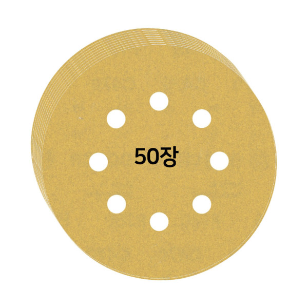 보쉬 C470 샌딩페이퍼 125mm 8홀 50장 원형사포 P240