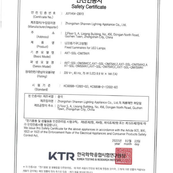 방등 LED 리모컨 심플 사각 75W 삼색변환 KC