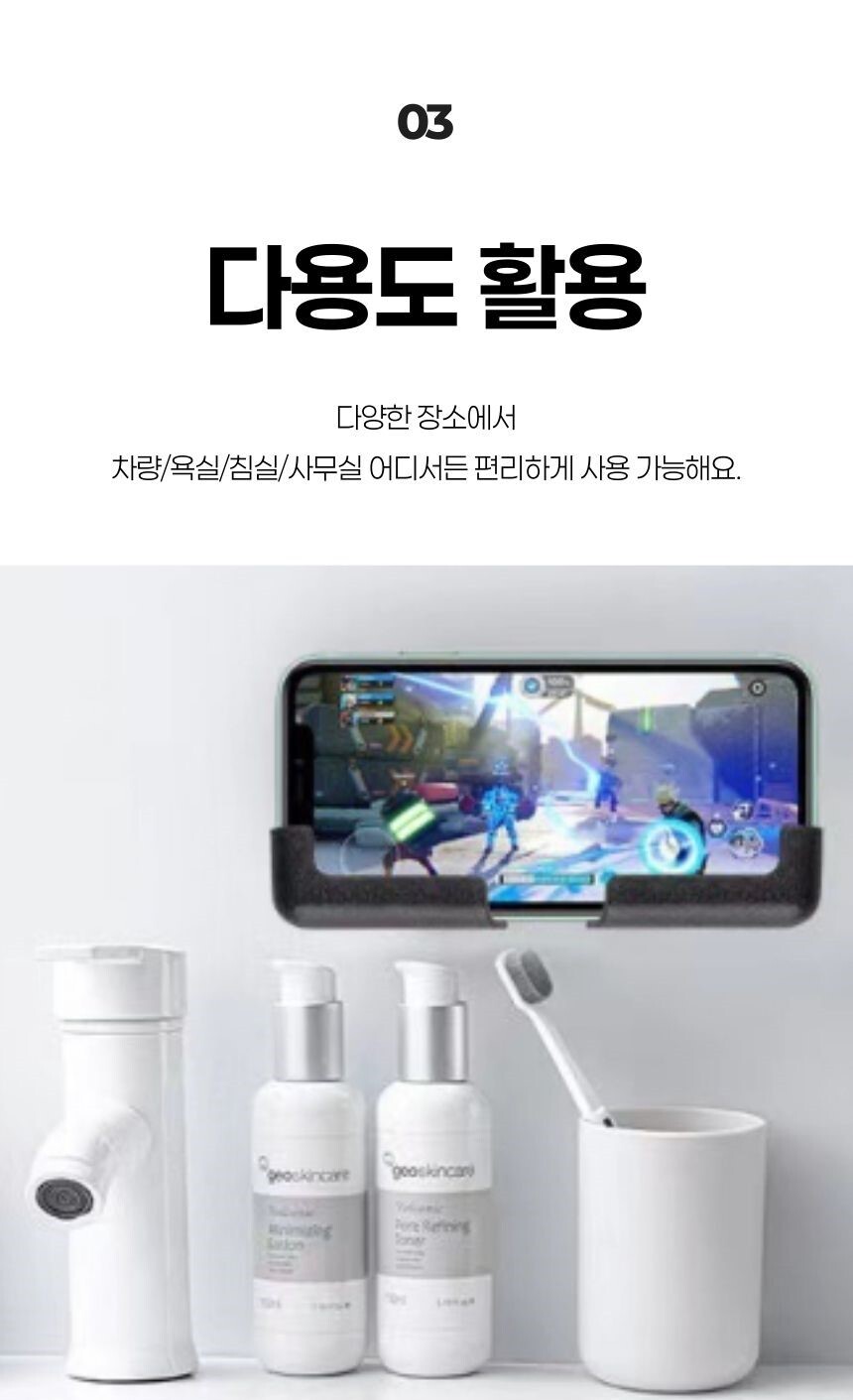 차량, 욕실, 침실 등 다양한 공간 활용 거치대