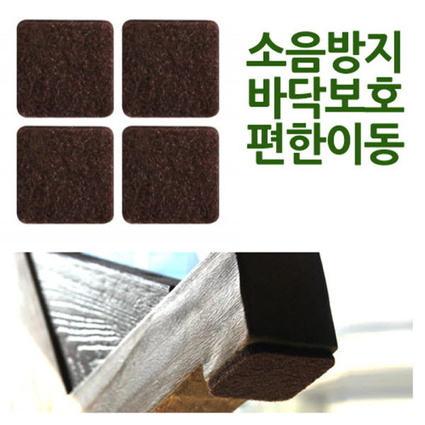 소음방지패드 펠트 사각 대 브라운 12P 38x38