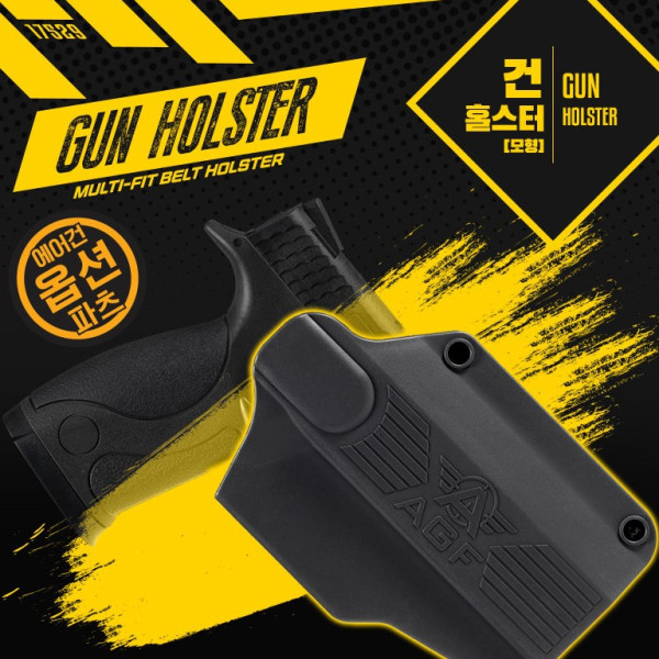 에어건 옵션 파츠 권총 건 홀스터 Gun Holster 모형