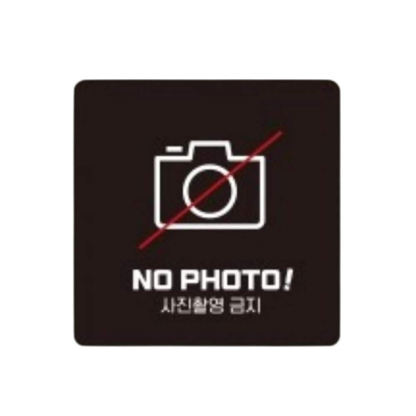 NO PHOTO 사진촬영금지1 부착형 소형안내판 13x13cm 블랙