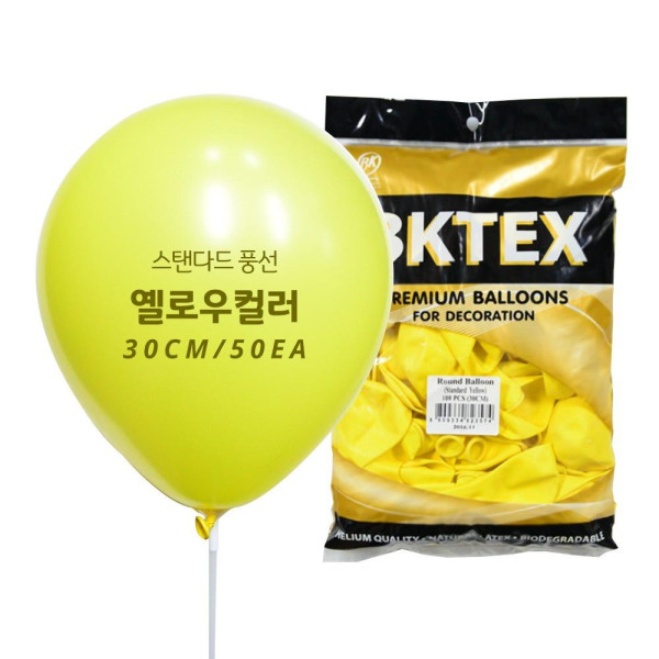 파티클럽 일반풍선50입(12inch 노랑)