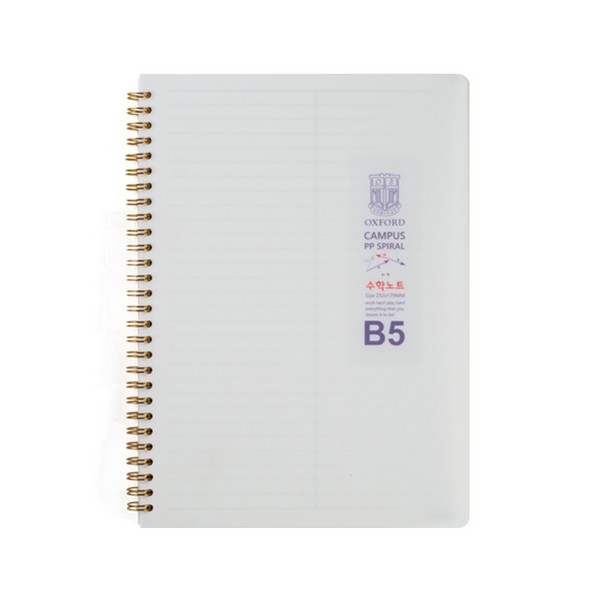 밀크PP 스프링 좌철 B5 좌철 수학 80매