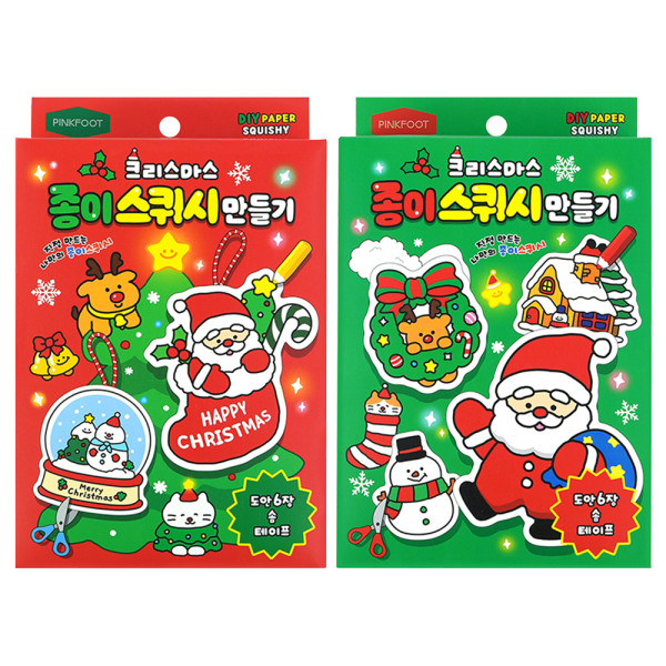 크리스마스 종이 스퀴시 만들기 (4개)