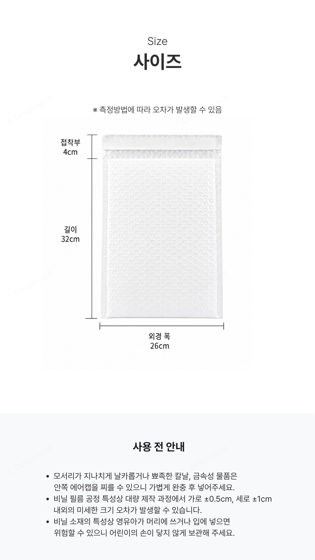 택배봉투 펄PE 방수 에어캡 파손방지 안전봉투 26x36 에어캡봉투 26x36x1cm 제품사이즈