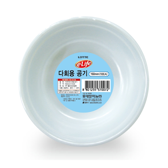 롯데다회용공기150x10P
