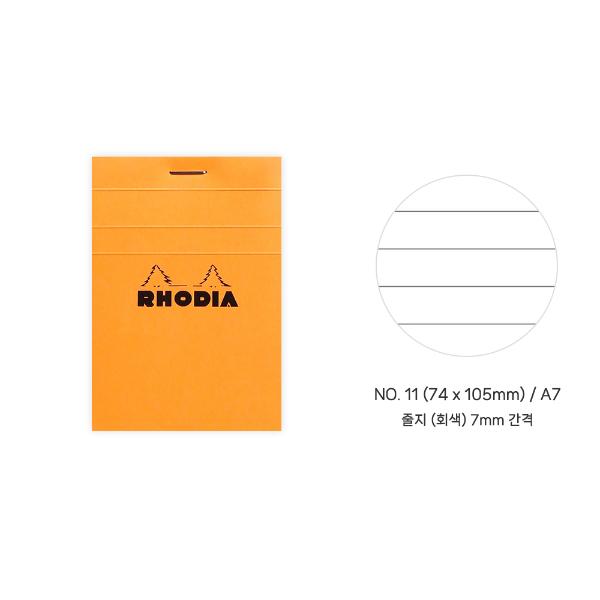 로디아 오렌지 메모패드NO11(라인 A7 80매 80g)