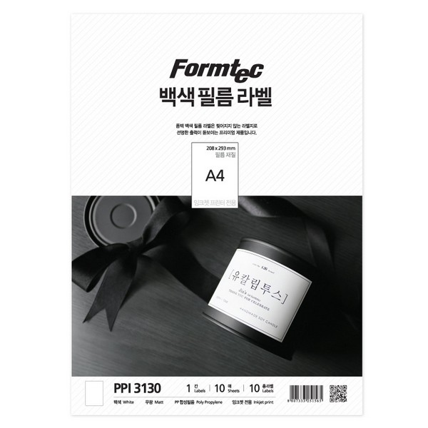 라벨지 백색 필름 A4 전면 PPI-3130 잉크젯 폼텍