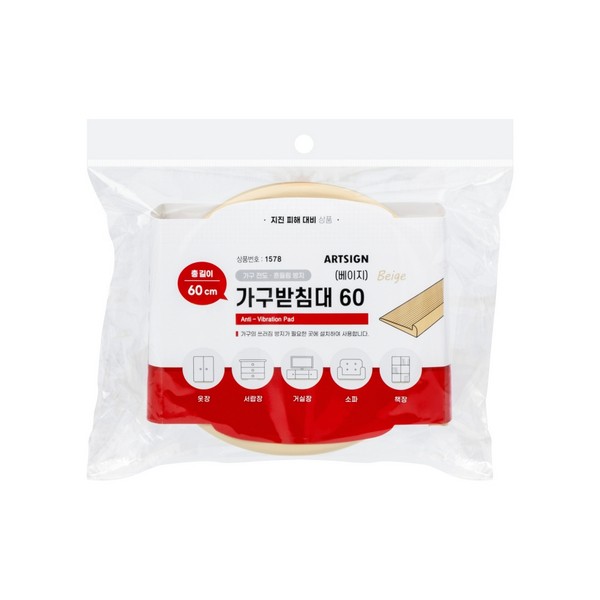 가구받침대(베이지)60 1578