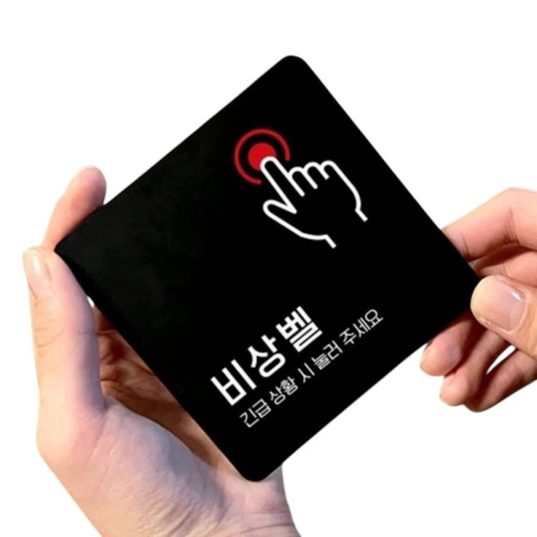 비상벨3 부착형 정사각 소형안내판 13x13cm 화이트
