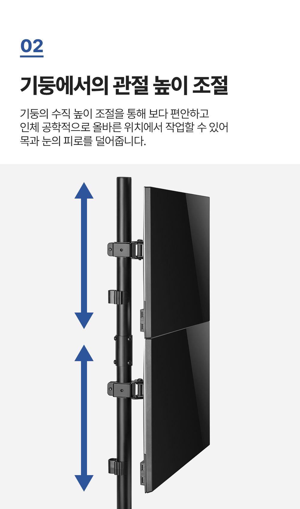 LDT-T02V,엔산모니터암