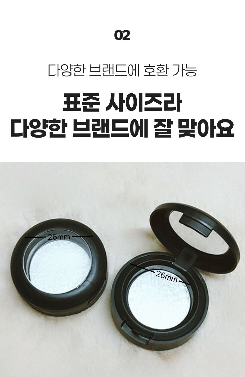 리필 화장품 통 손가락으로 여는 모습