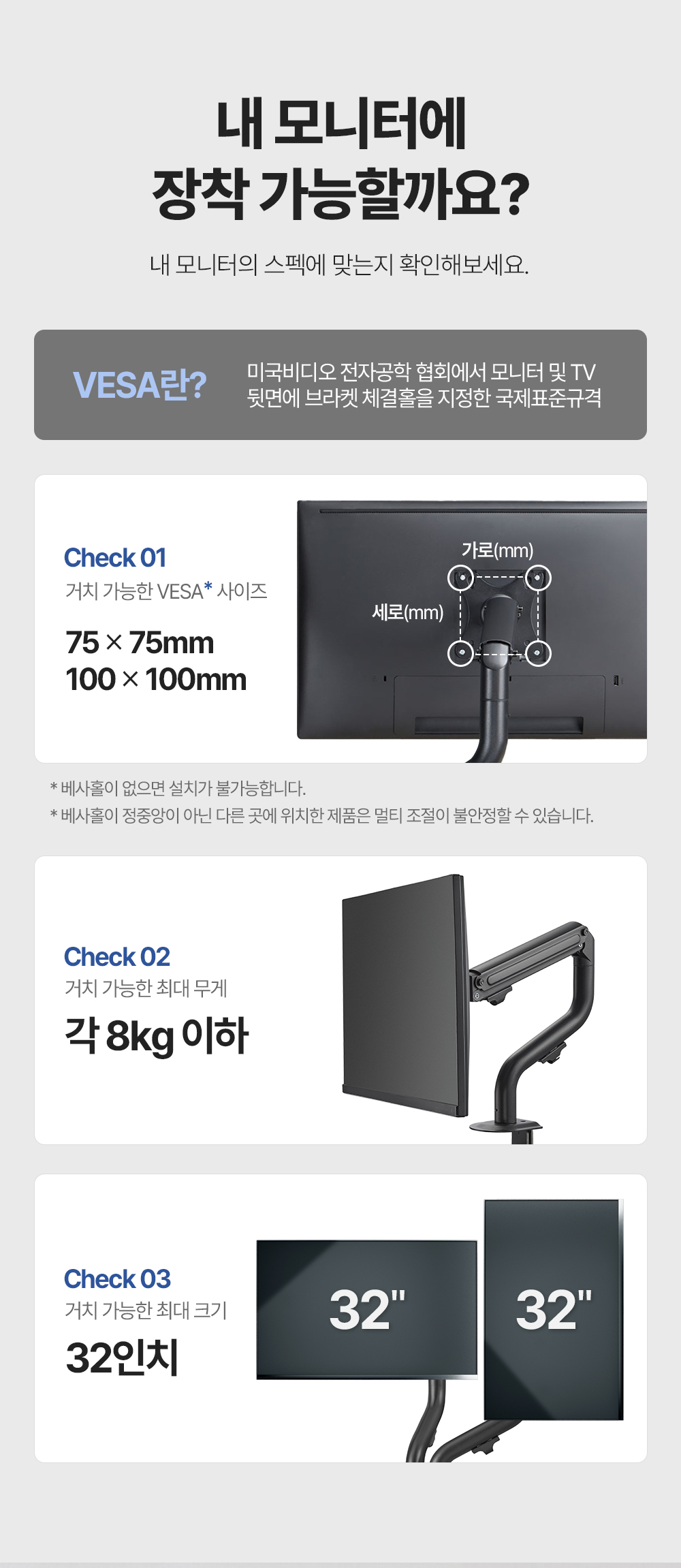 ND-124,엔산모니터암