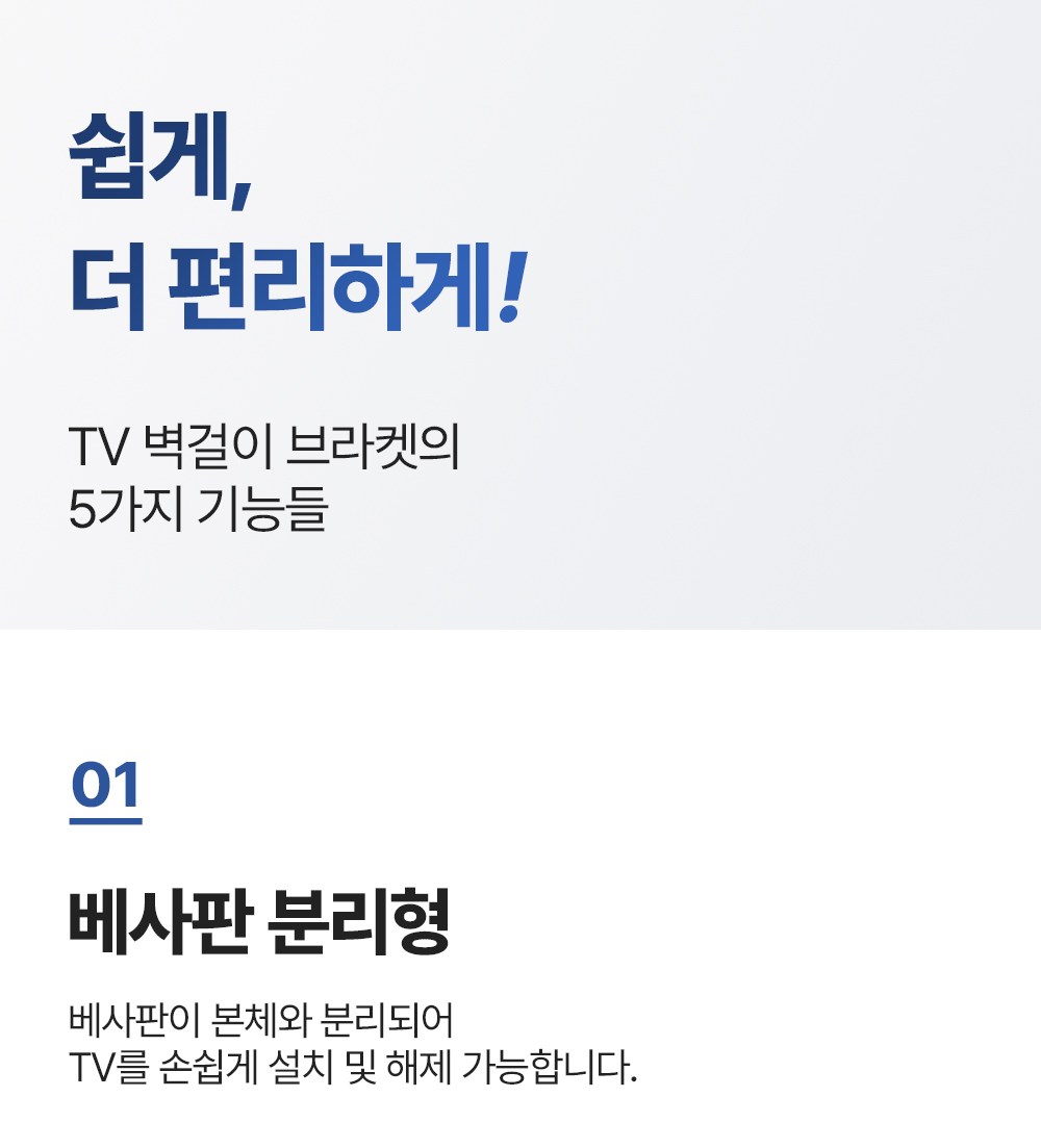 LW-221,벽형거치대