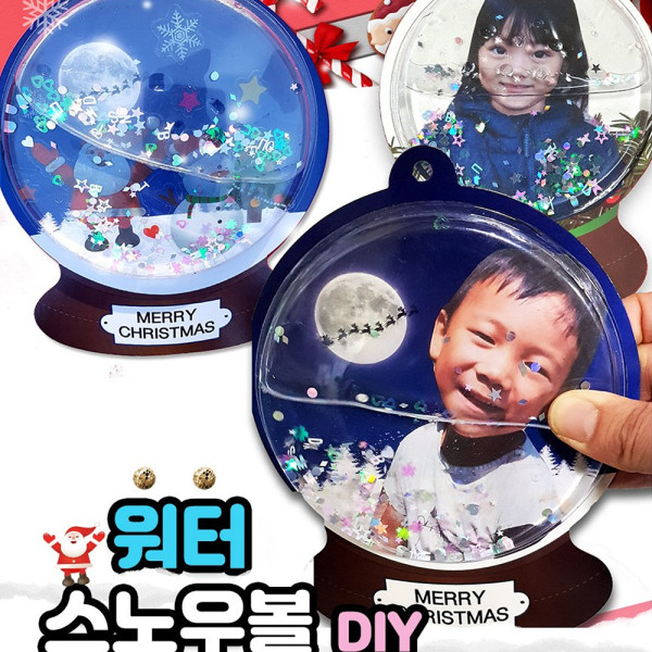 (DD) 두두엠 워터 스노우볼 DIY