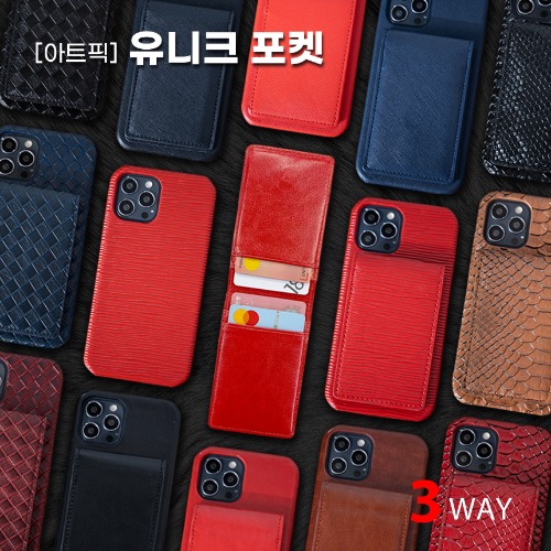유니크포켓 카드지갑 케이스 갤럭시 A82 5G (SM-A826)