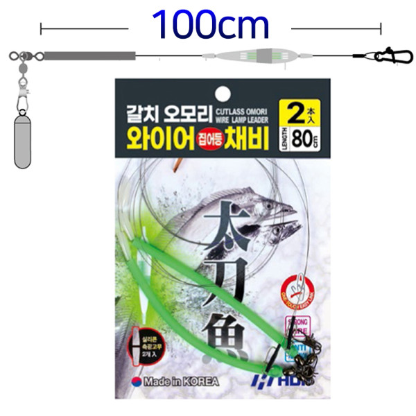해동 HA-1764 심해 갈치 칼치 낚시 오모리 수중 집어등 채비