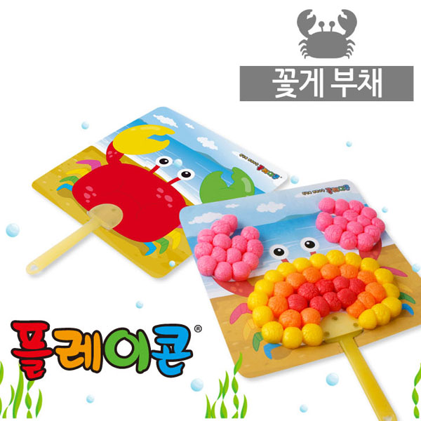 (PL) 플레이콘 꽃게부채만들기(5인용)