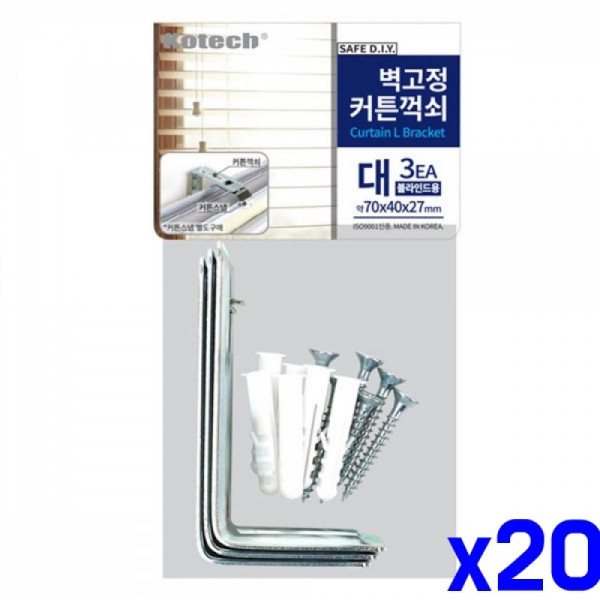 벽고정 커튼 꺽쇠 대 3P 블라인드용 x20개 스냅브라켓