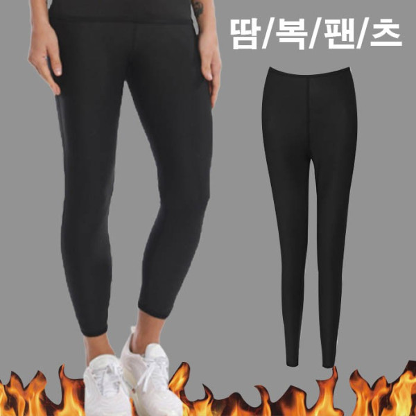 여자땀복바지 운동바지 여성 다이어트 땀복 런닝복 트레이닝복 운동복 헬스복 트레이닝바지