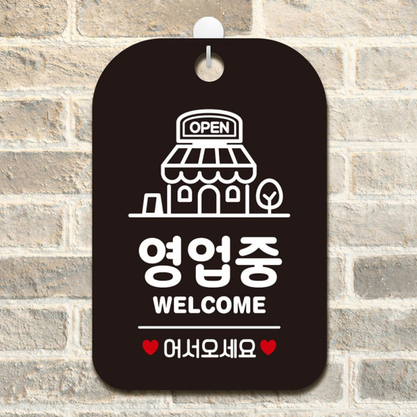영업중 WELCOME 어서오세요 사각안내판 블랙 디자인문패