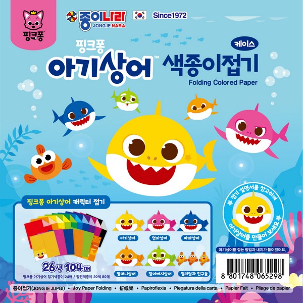 핑크퐁 아기상어 색종이접기(15cm 104매 종이나라)