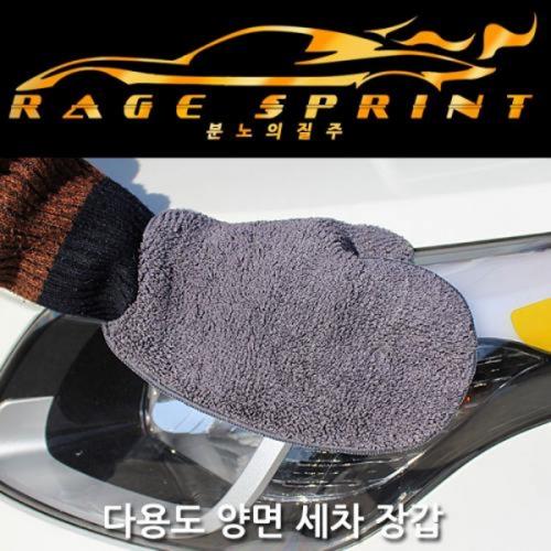 GT 분노의질주 다용도 양면세차장갑