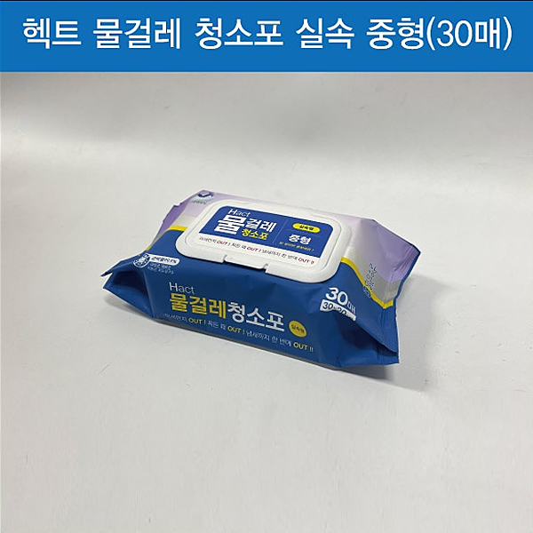 맑은하루 물걸레 청소포 실속형 중 30매 30X20