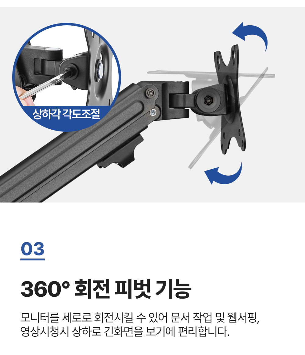 ND-112,엔산모니터암