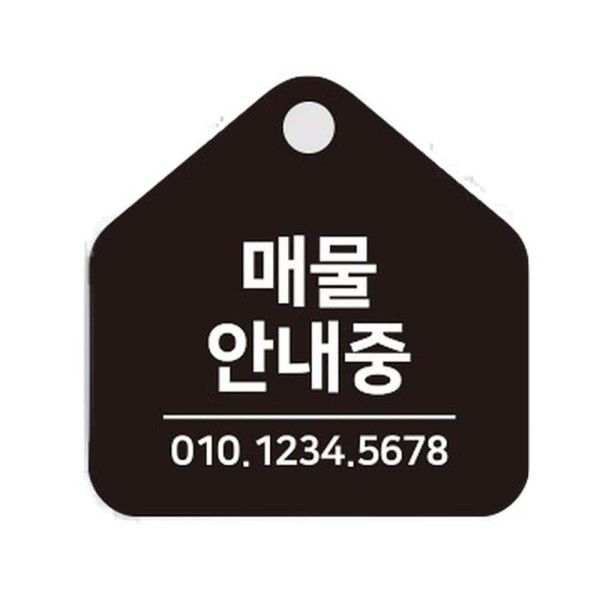 매물안내중 걸이형 소형 오각안내판 17x17cm 블랙
