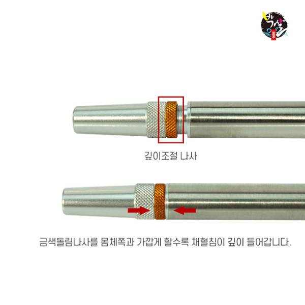 길이조절 손따는기계 스텐 사혈기